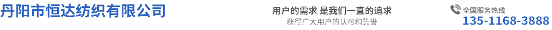 徐州金冠工業(yè)用呢有限公司